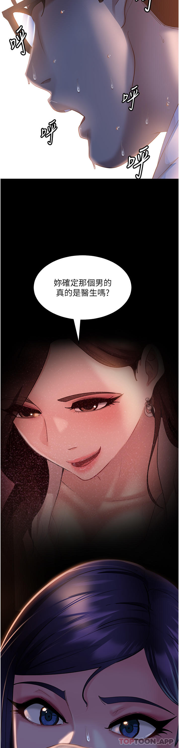 《直男逆襲婚友社》漫画 第12話-讓人意猶未盡的小穴