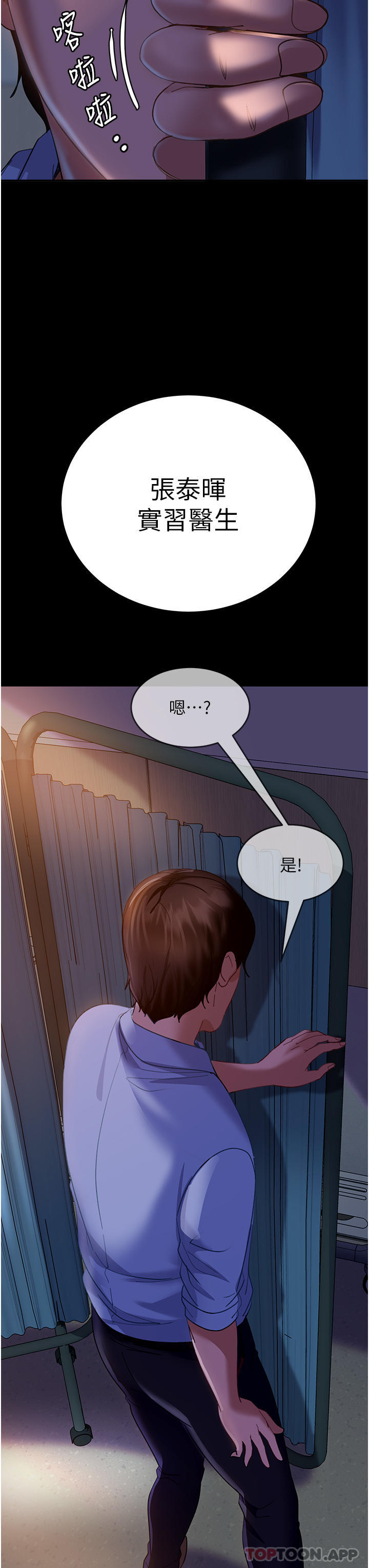 《直男逆襲婚友社》漫画 第12話-讓人意猶未盡的小穴