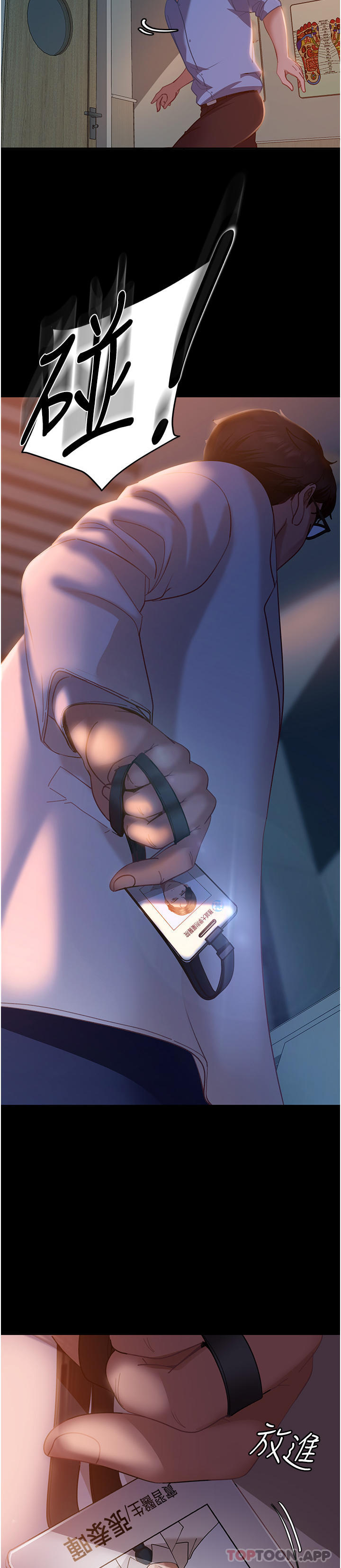 《直男逆襲婚友社》漫画 第12話-讓人意猶未盡的小穴