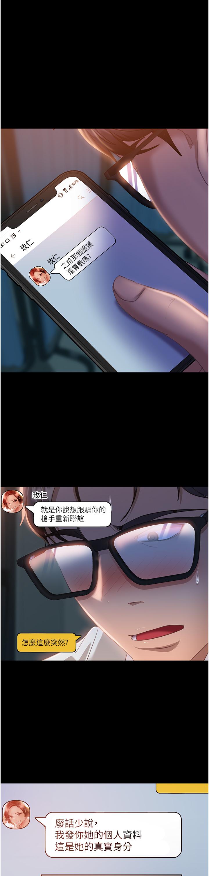 《直男逆襲婚友社》漫画 第13話-那你也跟我睡吧