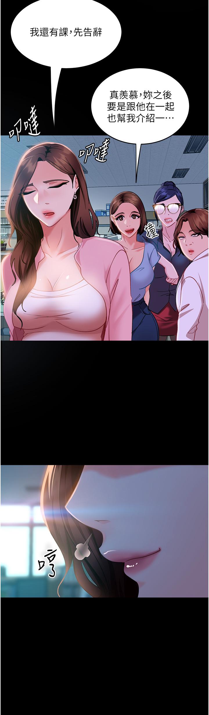 《直男逆襲婚友社》漫画 第13話-那你也跟我睡吧