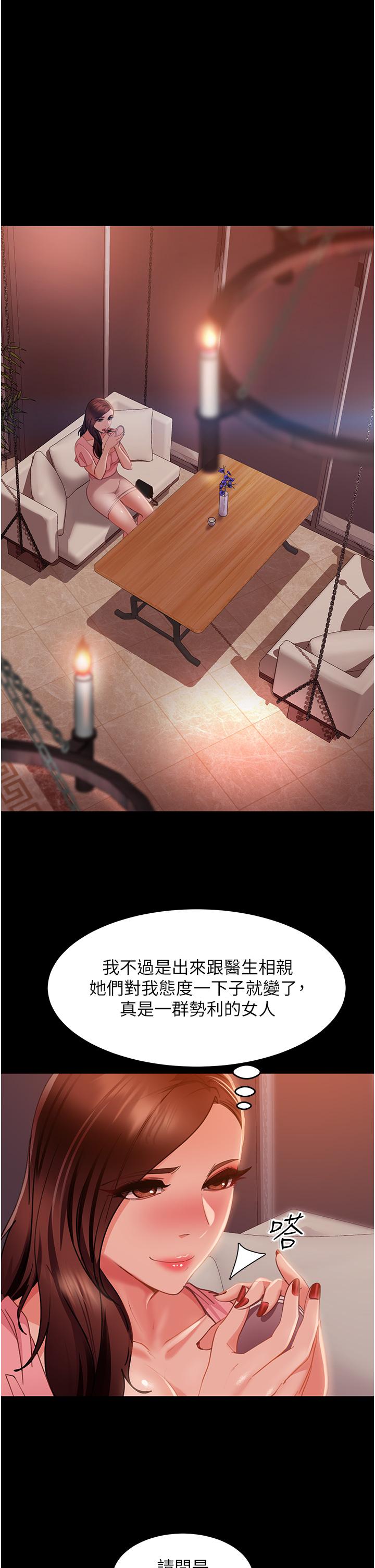 《直男逆襲婚友社》漫画 第13話-那你也跟我睡吧
