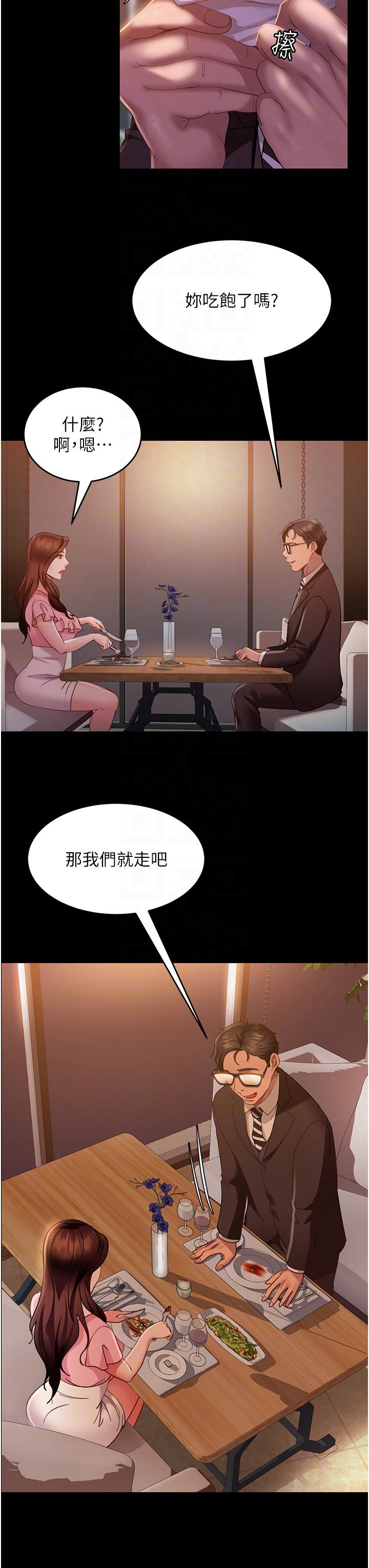 《直男逆襲婚友社》漫画 第13話-那你也跟我睡吧
