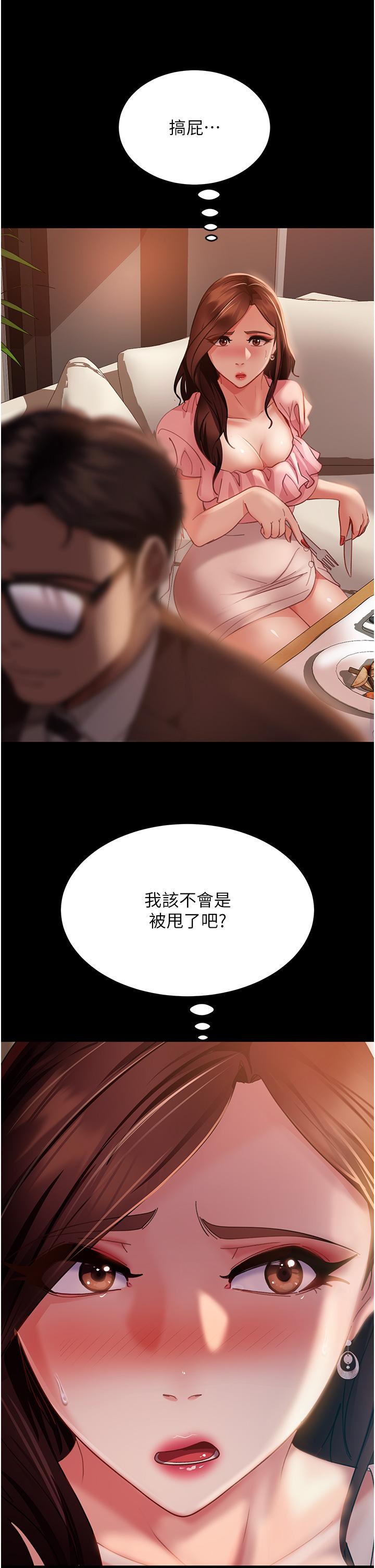 《直男逆襲婚友社》漫画 第13話-那你也跟我睡吧