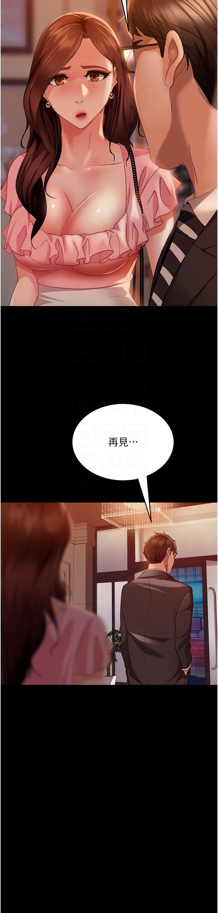 《直男逆襲婚友社》漫画 第13話-那你也跟我睡吧