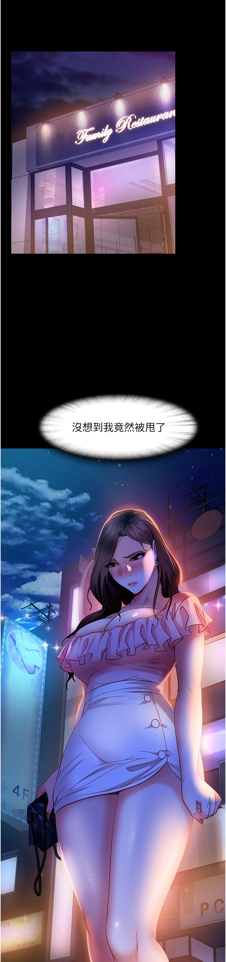 《直男逆襲婚友社》漫画 第13話-那你也跟我睡吧