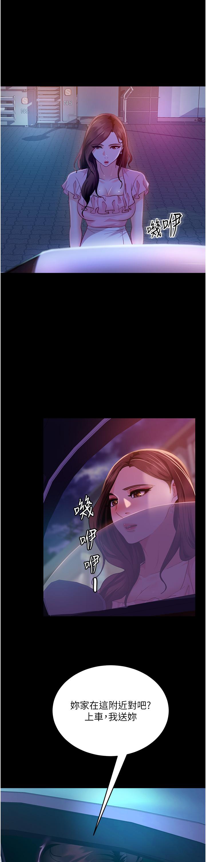 《直男逆襲婚友社》漫画 第13話-那你也跟我睡吧