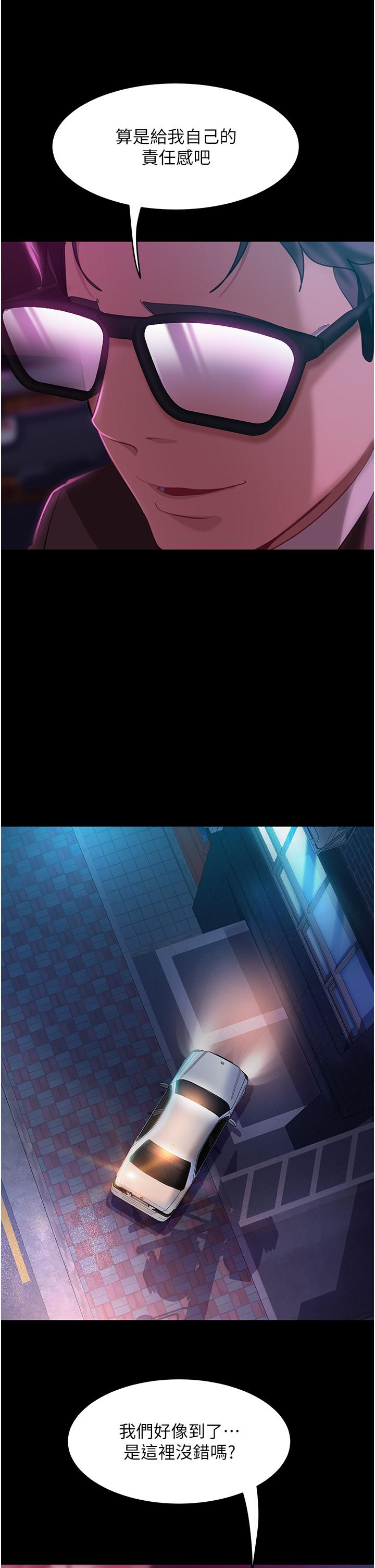 《直男逆襲婚友社》漫画 第13話-那你也跟我睡吧