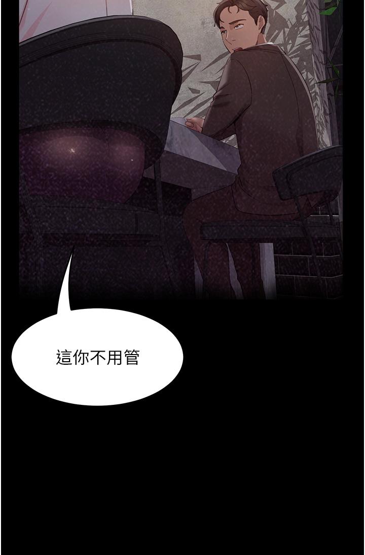 《直男逆襲婚友社》漫画 第13話-那你也跟我睡吧