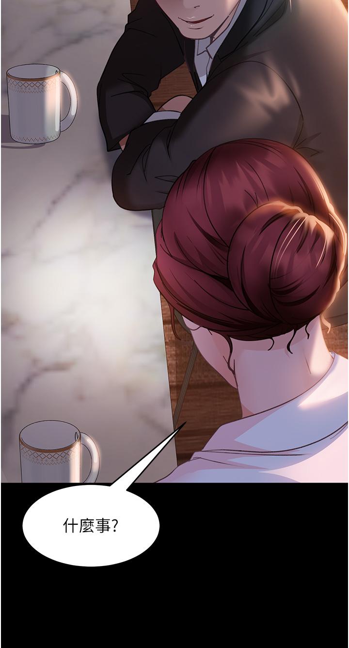 《直男逆襲婚友社》漫画 第13話-那你也跟我睡吧