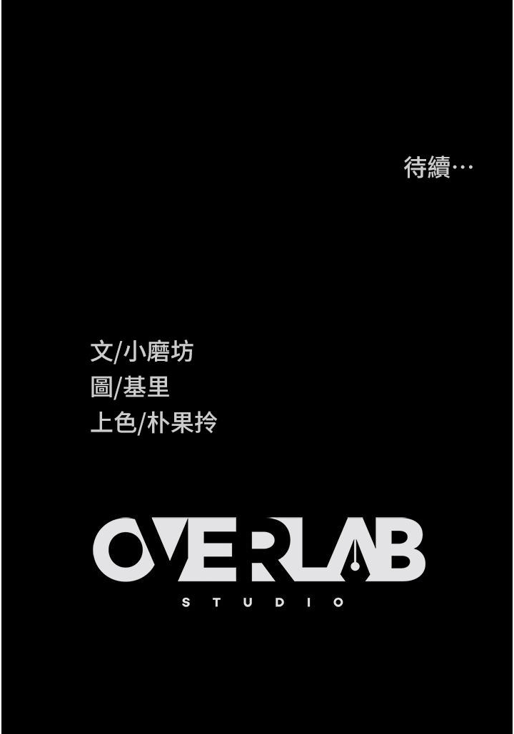 《直男逆襲婚友社》漫画 第13話-那你也跟我睡吧
