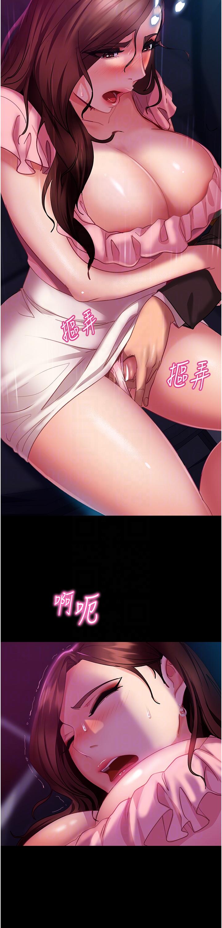 《直男逆襲婚友社》漫画 第14話-假掰女的處女穴
