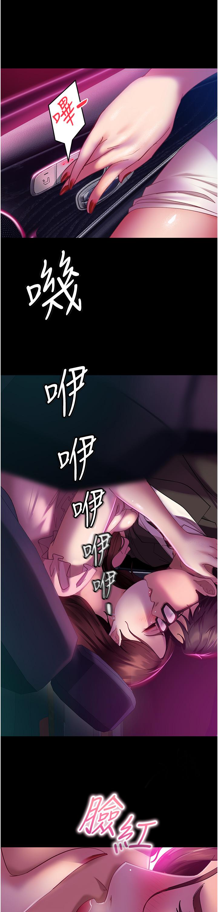 《直男逆襲婚友社》漫画 第14話-假掰女的處女穴