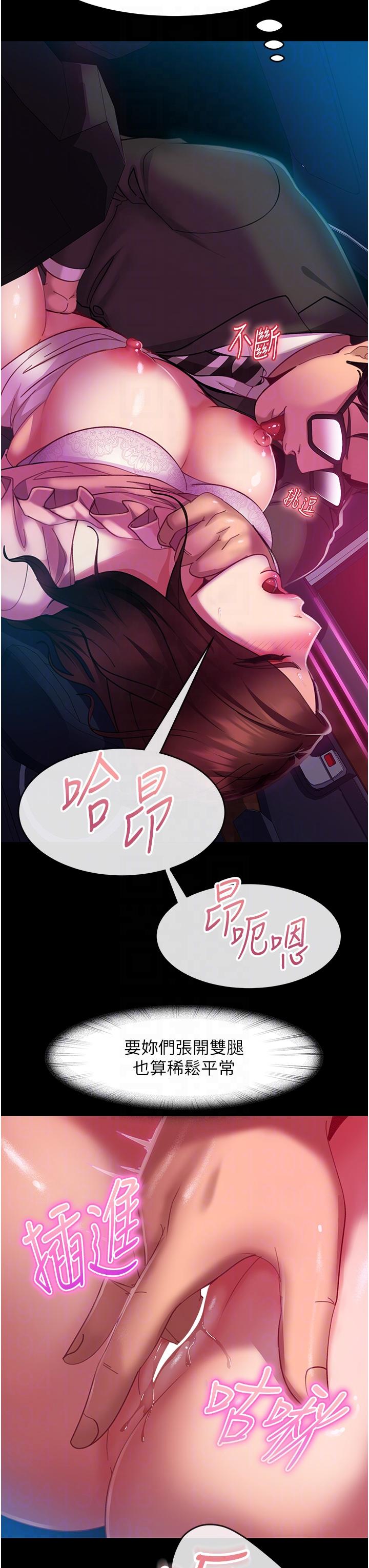 《直男逆襲婚友社》漫画 第14話-假掰女的處女穴