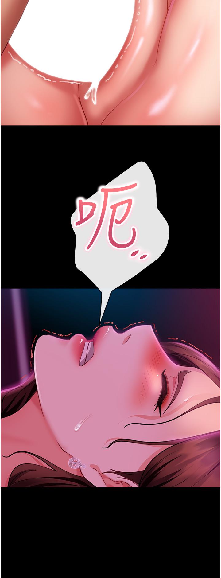 《直男逆襲婚友社》漫画 第14話-假掰女的處女穴