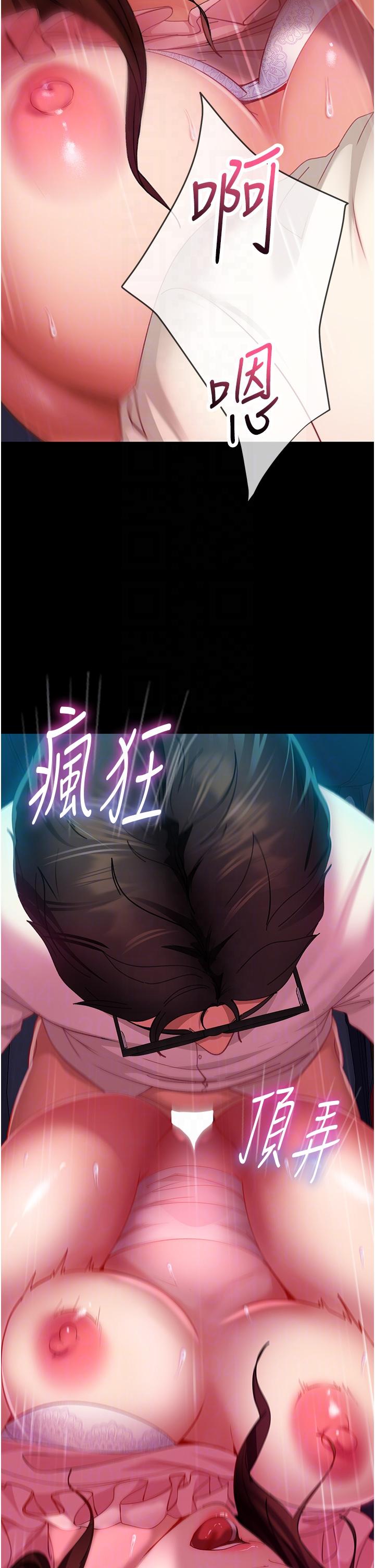 《直男逆襲婚友社》漫画 第14話-假掰女的處女穴