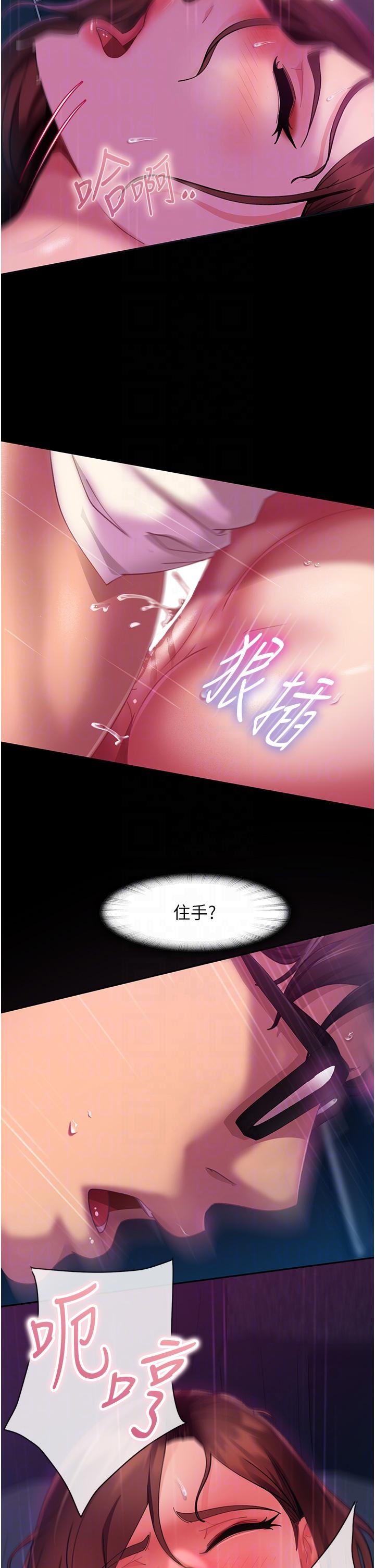 《直男逆襲婚友社》漫画 第14話-假掰女的處女穴