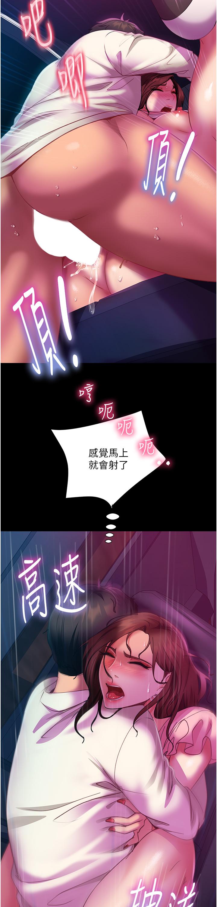《直男逆襲婚友社》漫画 第14話-假掰女的處女穴