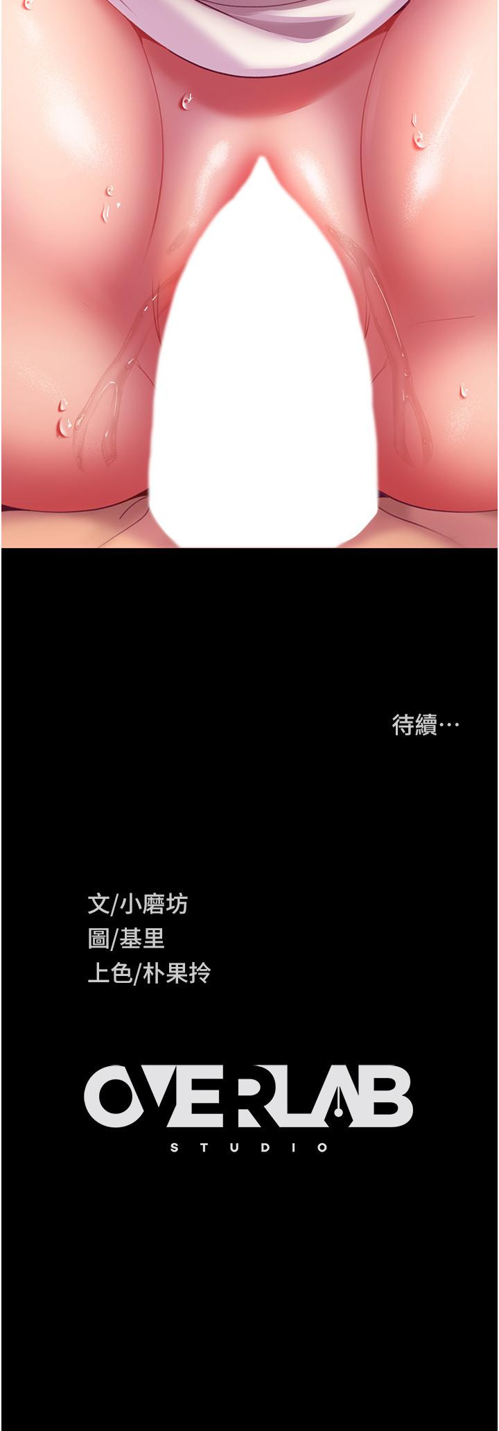 《直男逆襲婚友社》漫画 第14話-假掰女的處女穴