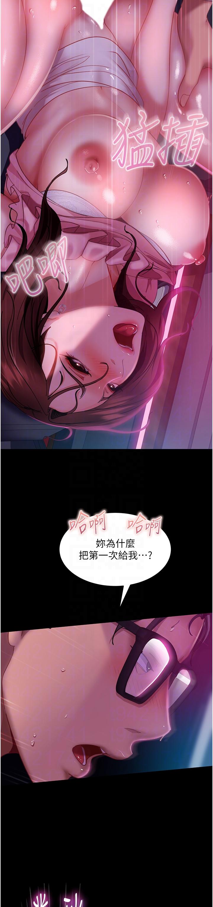 《直男逆襲婚友社》漫画 第15話-被白馬王子的巨棒蹂躪