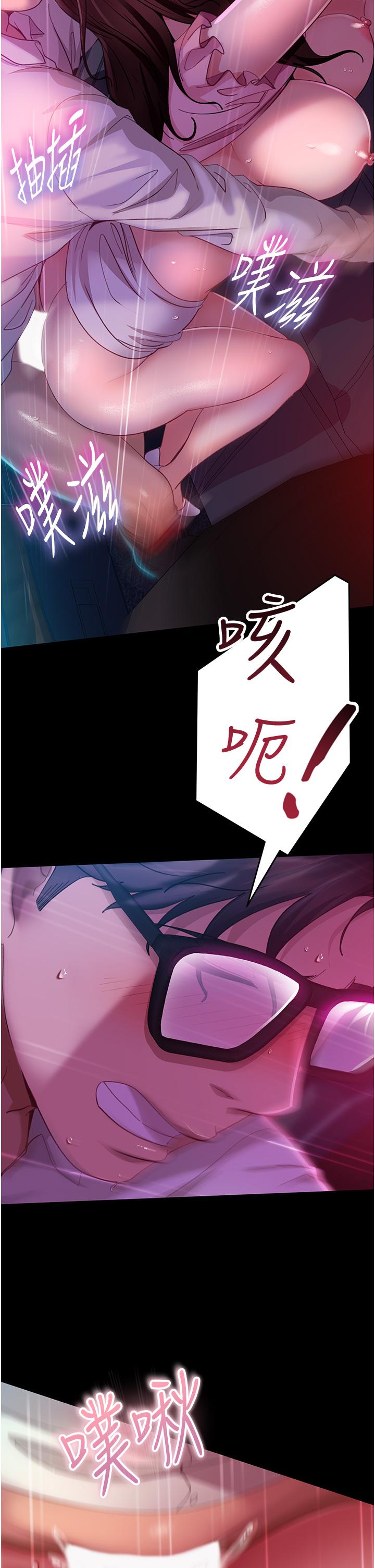《直男逆襲婚友社》漫画 第15話-被白馬王子的巨棒蹂躪