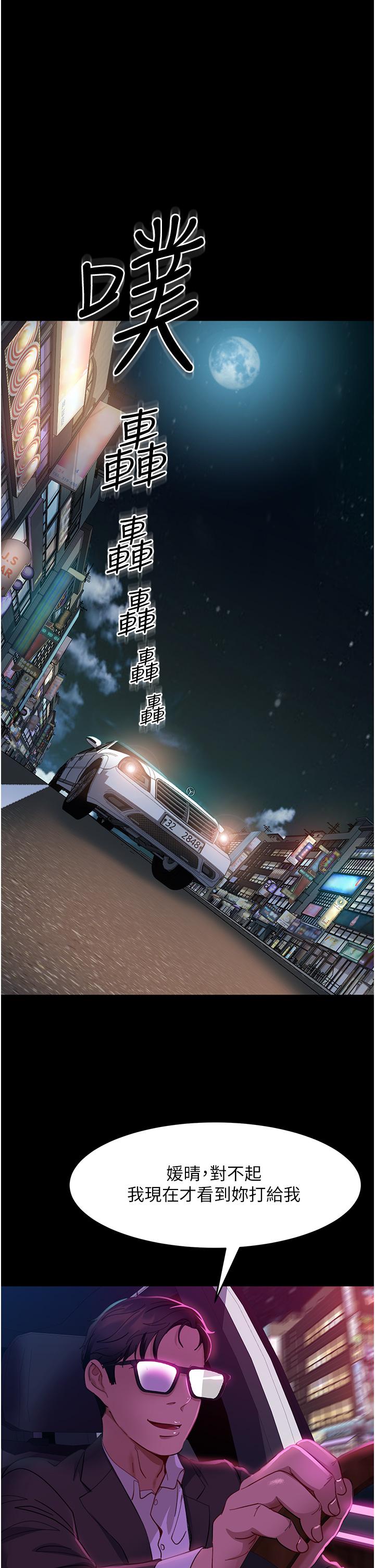 《直男逆襲婚友社》漫画 第15話-被白馬王子的巨棒蹂躪