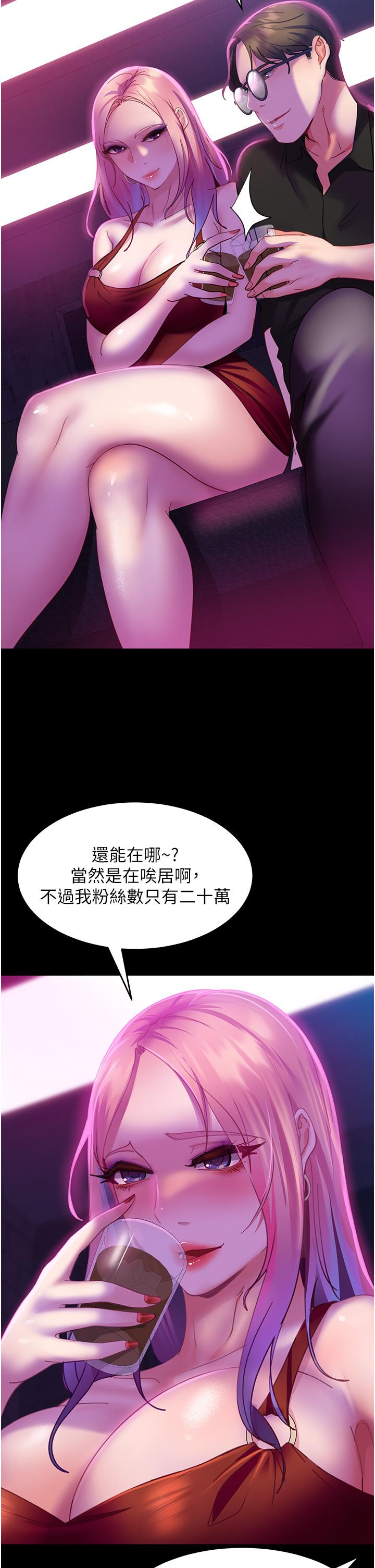 《直男逆襲婚友社》漫画 第15話-被白馬王子的巨棒蹂躪