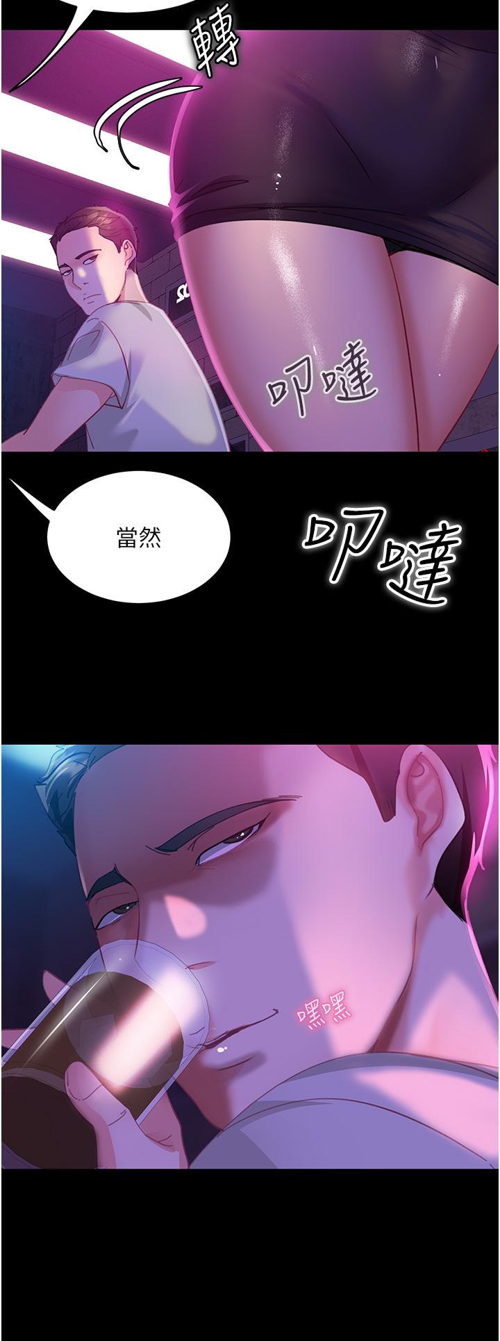 《直男逆襲婚友社》漫画 第15話-被白馬王子的巨棒蹂躪