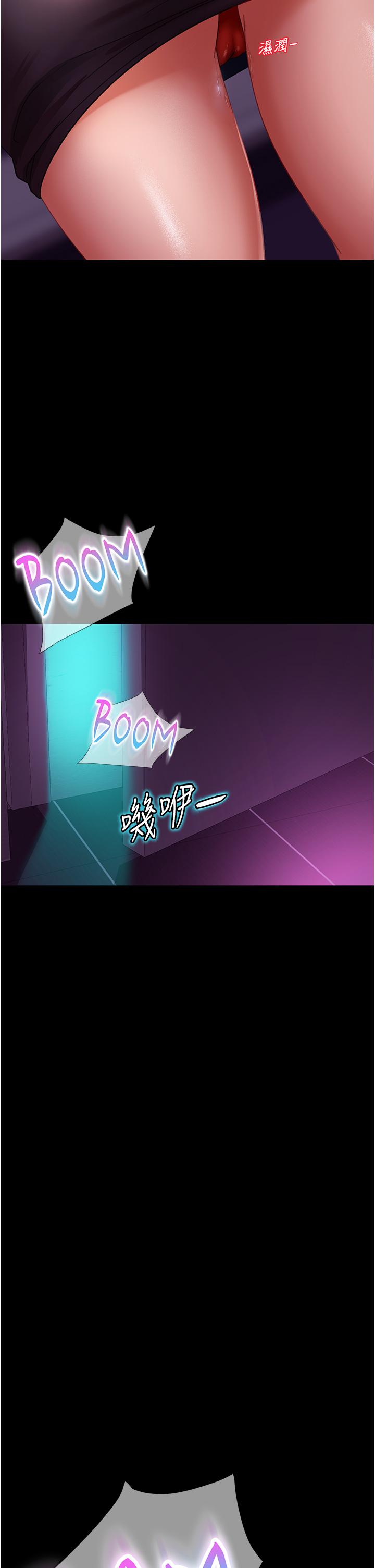 《直男逆襲婚友社》漫画 第15話-被白馬王子的巨棒蹂躪