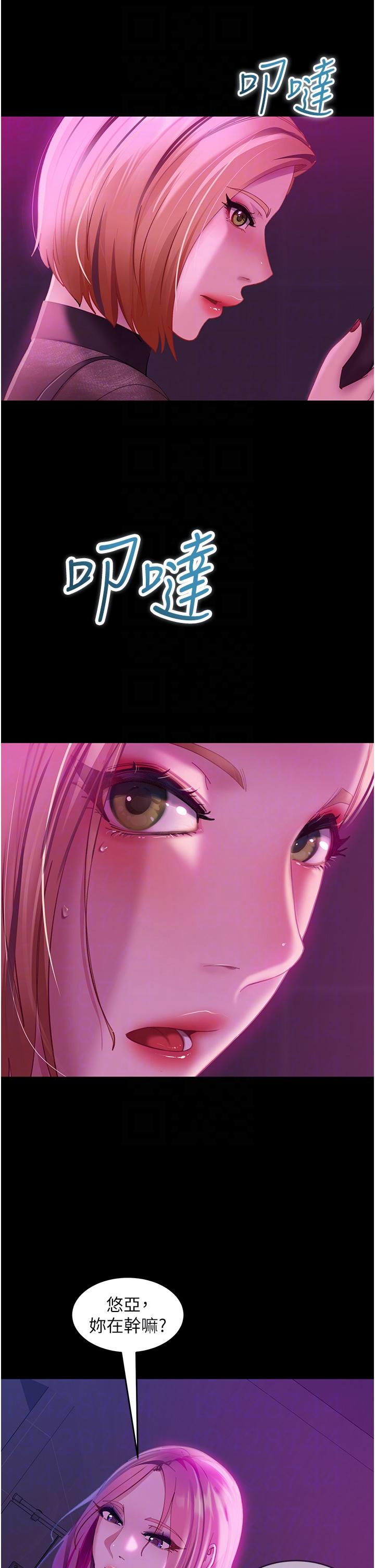 《直男逆襲婚友社》漫画 第16話-用按摩棒調教妳