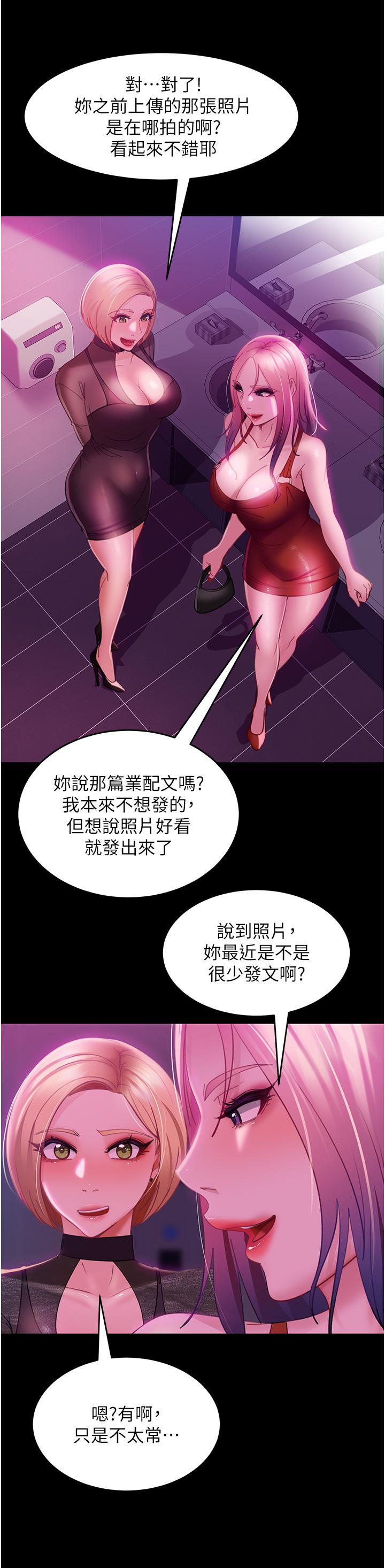 《直男逆襲婚友社》漫画 第16話-用按摩棒調教妳
