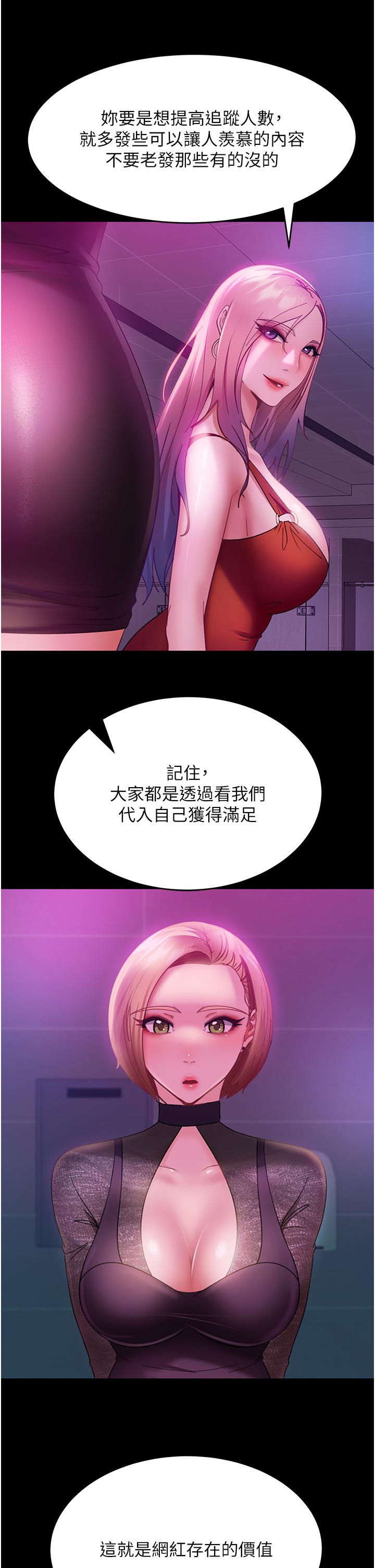《直男逆襲婚友社》漫画 第16話-用按摩棒調教妳