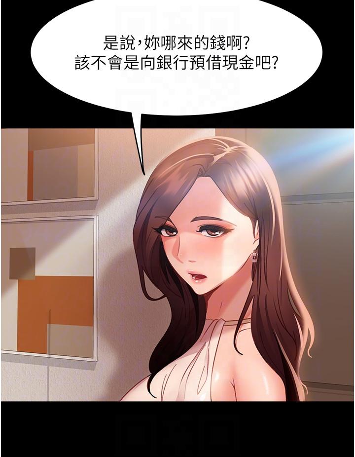 《直男逆襲婚友社》漫画 第16話-用按摩棒調教妳
