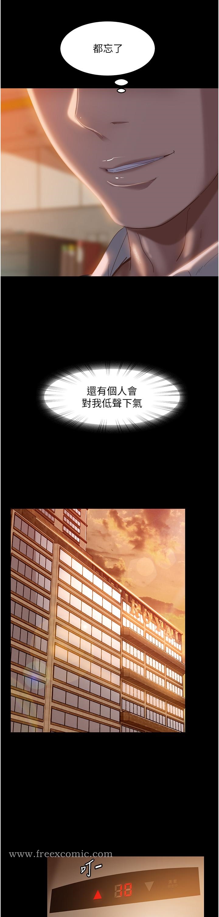 《直男逆襲婚友社》漫画 第16話-用按摩棒調教妳