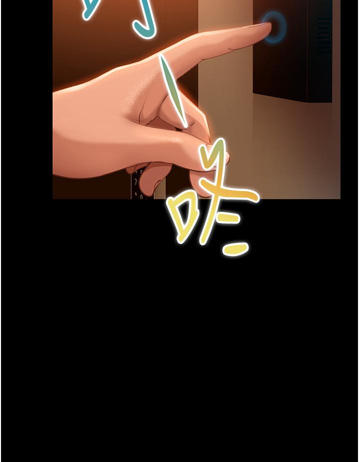 《直男逆襲婚友社》漫画 第16話-用按摩棒調教妳