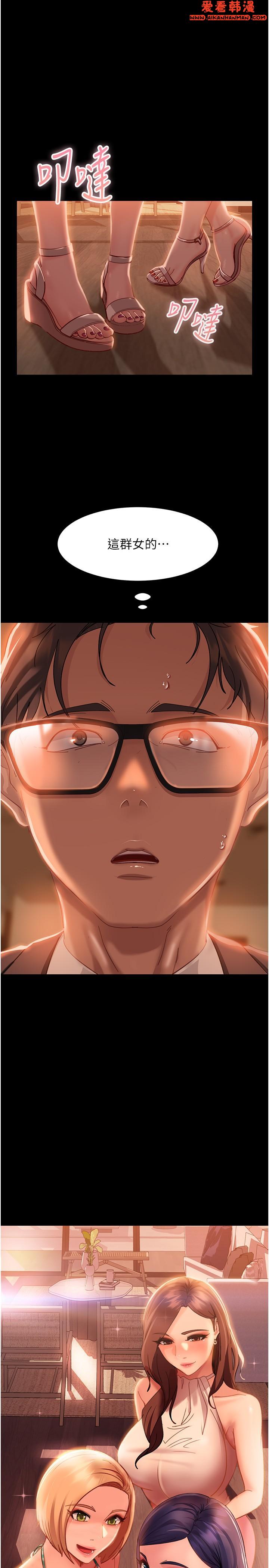 《直男逆襲婚友社》漫画 第17話-在泳池被強行尻槍