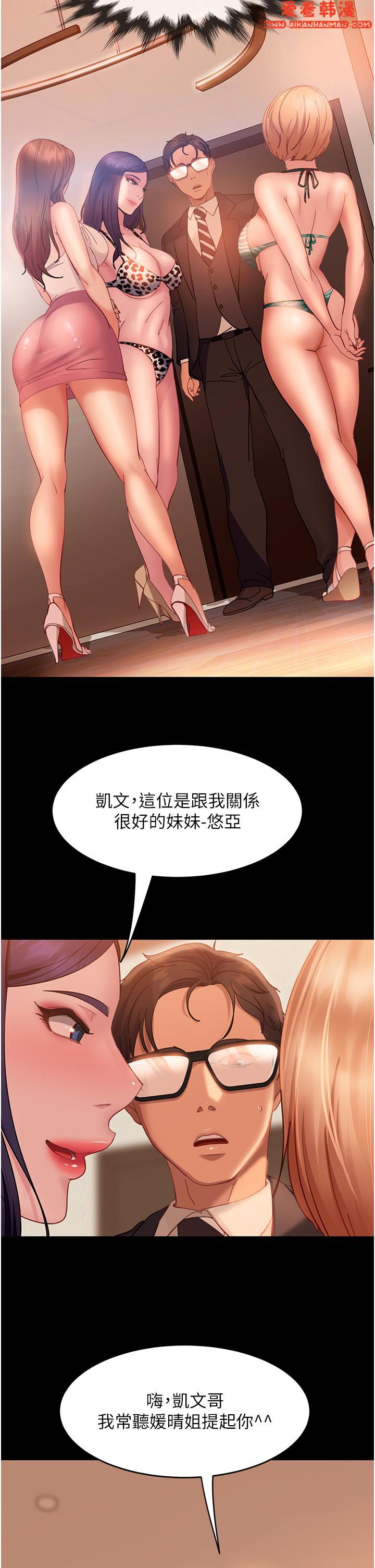 《直男逆襲婚友社》漫画 第17話-在泳池被強行尻槍