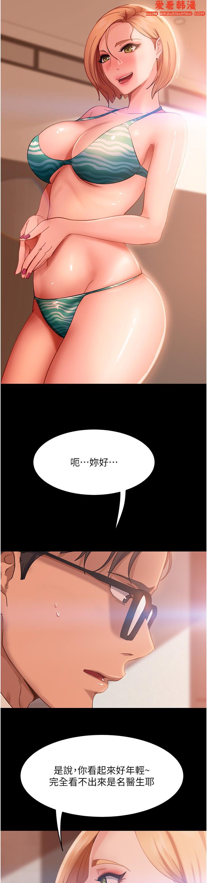 《直男逆襲婚友社》漫画 第17話-在泳池被強行尻槍