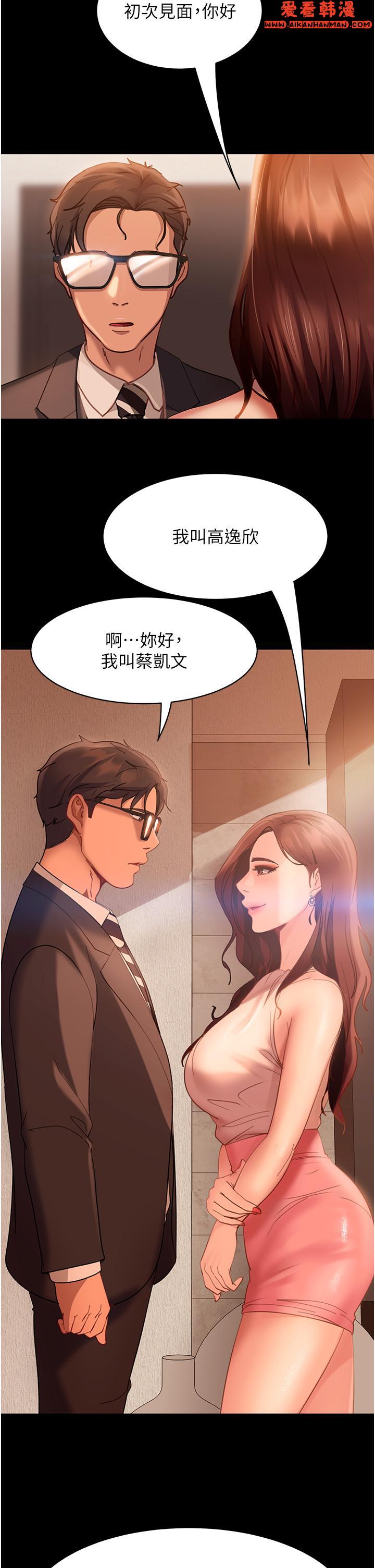 《直男逆襲婚友社》漫画 第17話-在泳池被強行尻槍