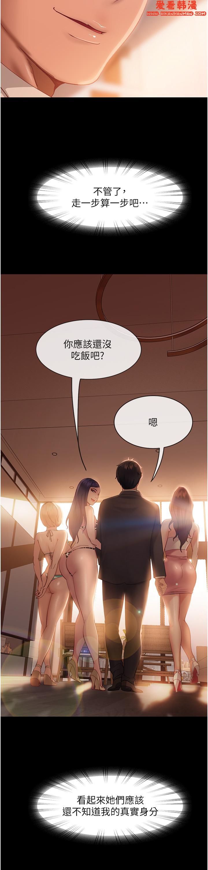 《直男逆襲婚友社》漫画 第17話-在泳池被強行尻槍