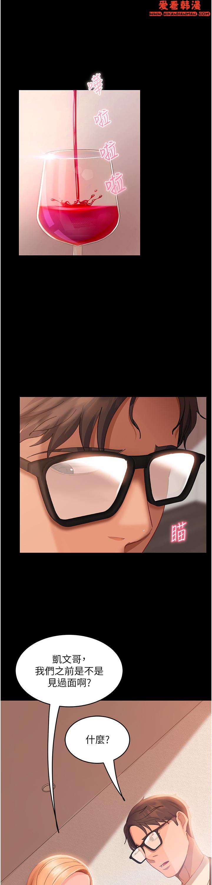 《直男逆襲婚友社》漫画 第17話-在泳池被強行尻槍