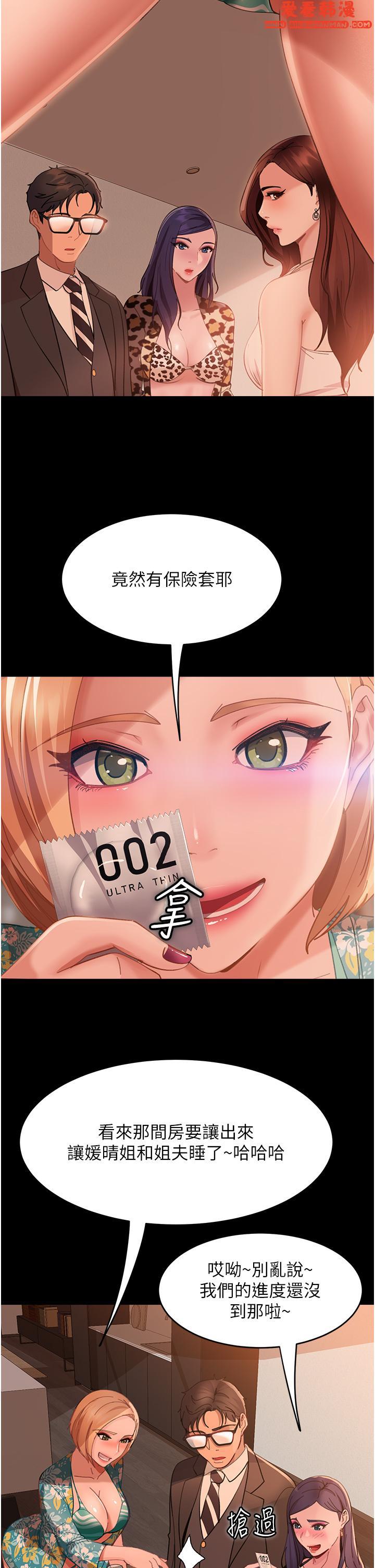 《直男逆襲婚友社》漫画 第17話-在泳池被強行尻槍