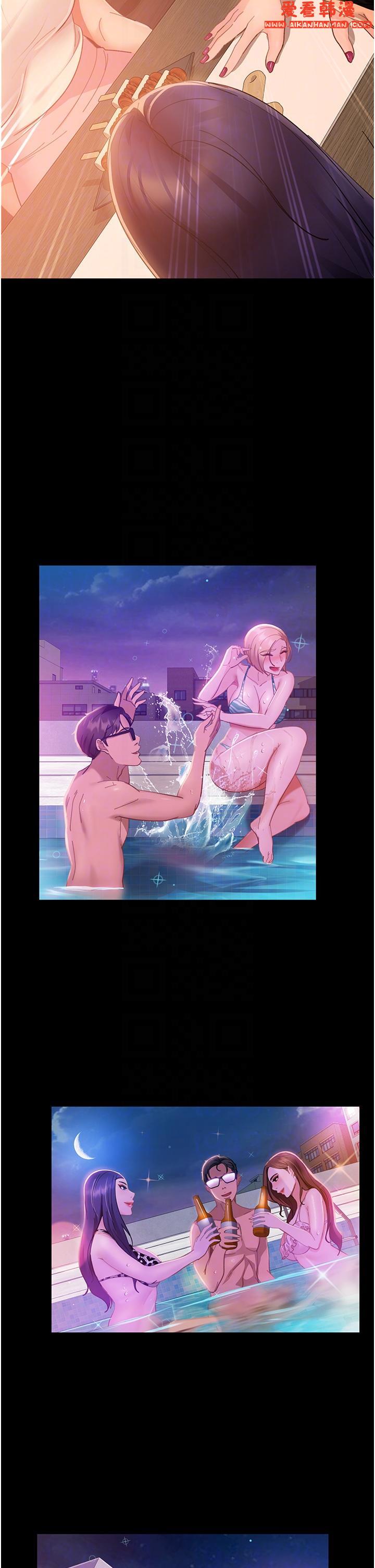《直男逆襲婚友社》漫画 第17話-在泳池被強行尻槍
