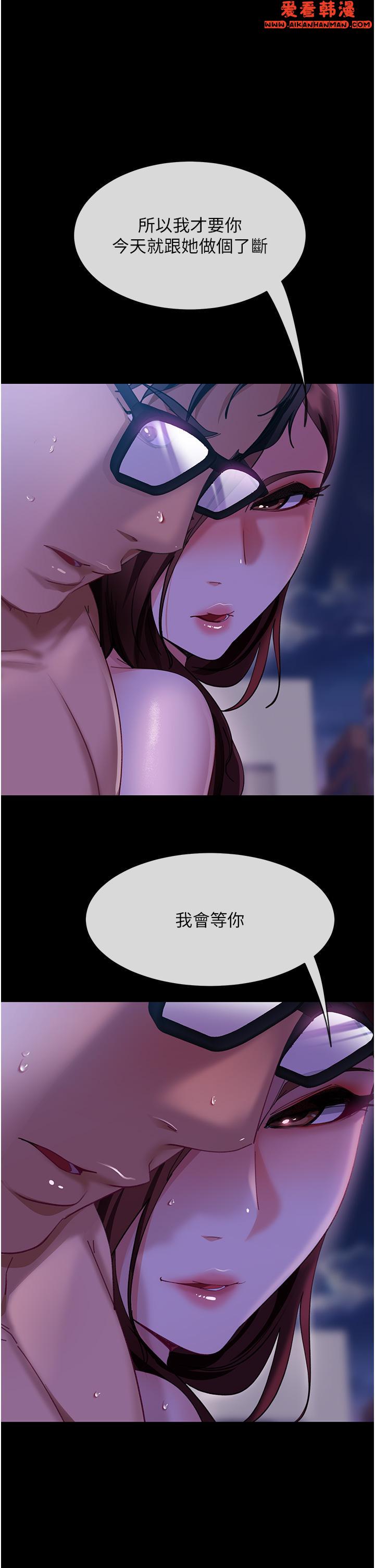 《直男逆襲婚友社》漫画 第18話-不擇手段得到你