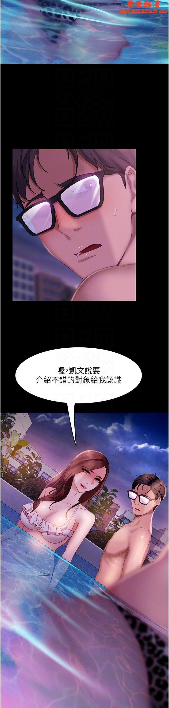 《直男逆襲婚友社》漫画 第18話-不擇手段得到你