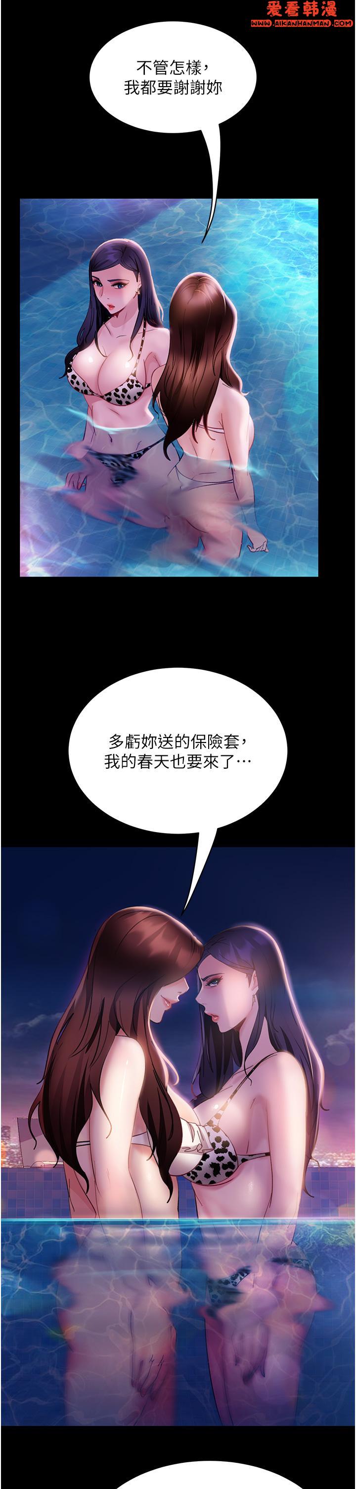 《直男逆襲婚友社》漫画 第18話-不擇手段得到你