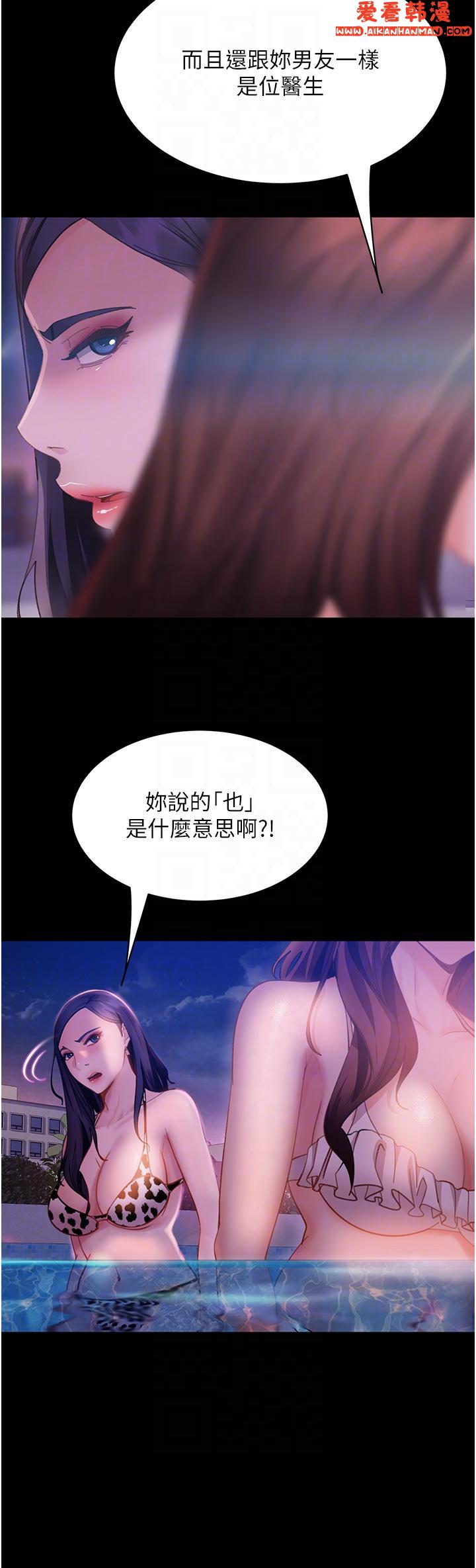 《直男逆襲婚友社》漫画 第18話-不擇手段得到你