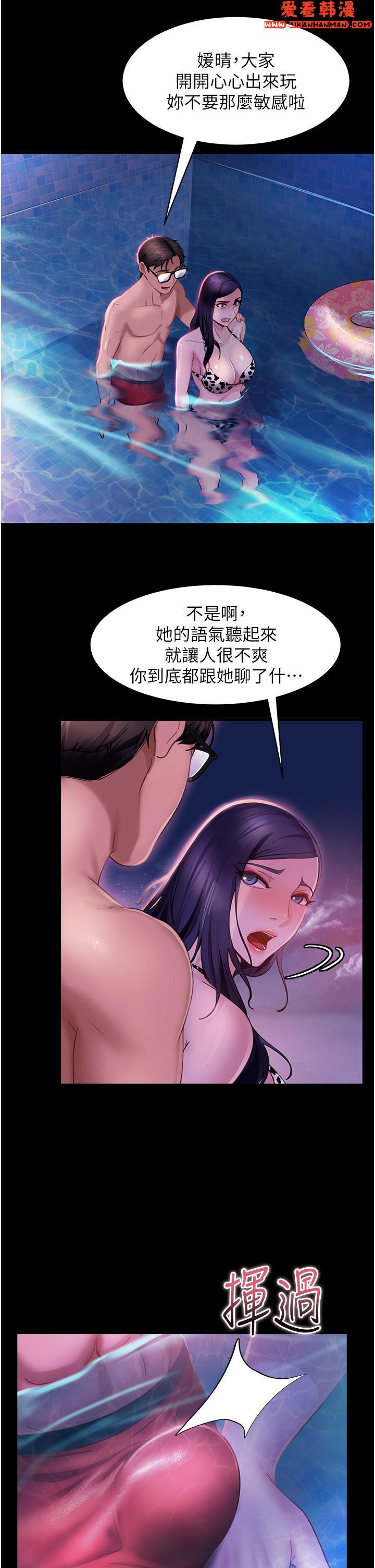 《直男逆襲婚友社》漫画 第18話-不擇手段得到你