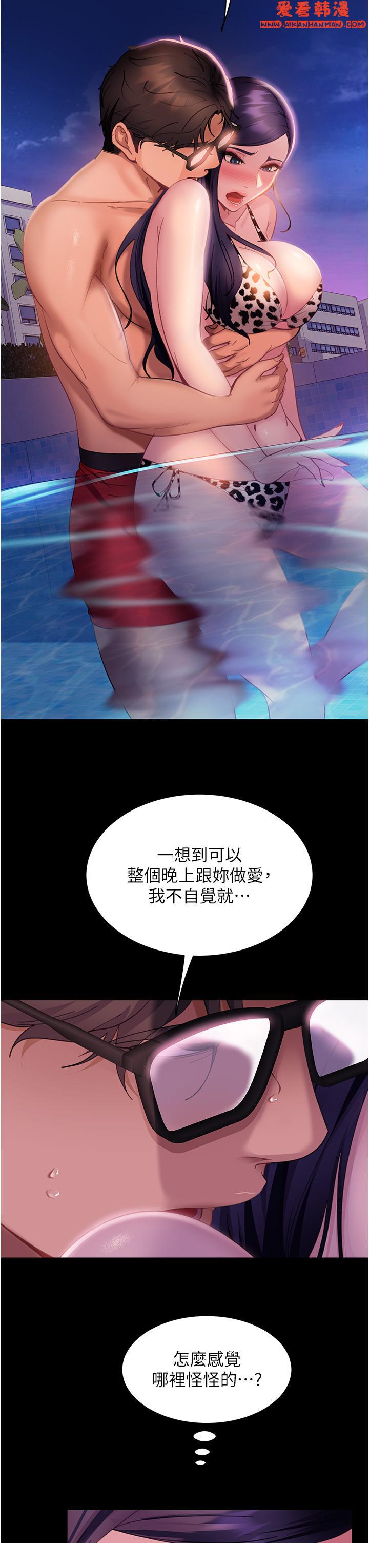 《直男逆襲婚友社》漫画 第18話-不擇手段得到你
