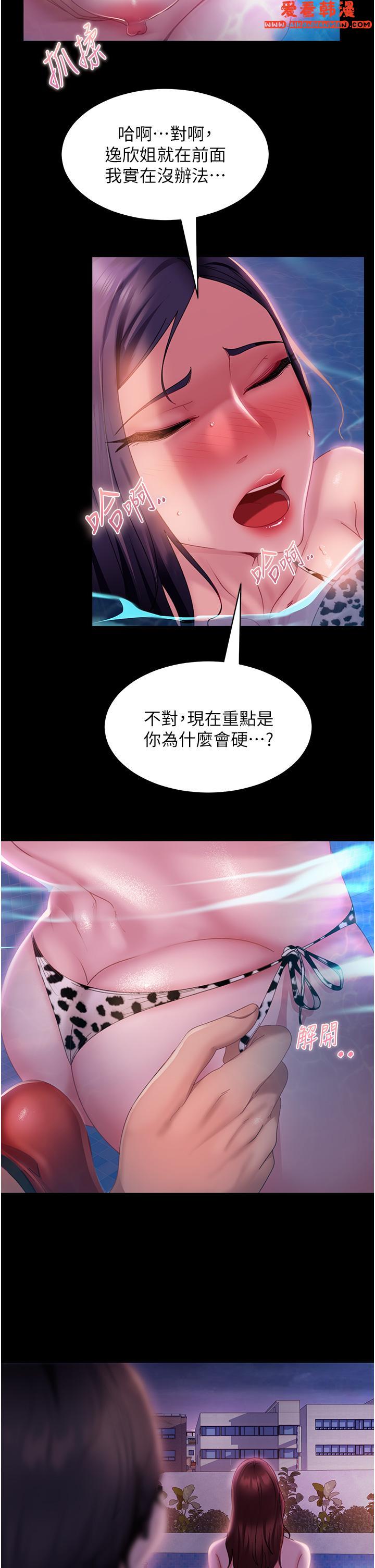 《直男逆襲婚友社》漫画 第18話-不擇手段得到你